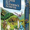 Настольная игра Нескучные игры Герои темных земель