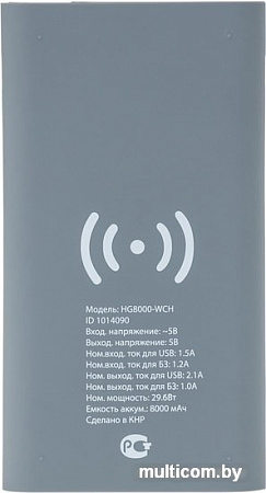 Портативное зарядное устройство Buro HG8000-WCH (серый)