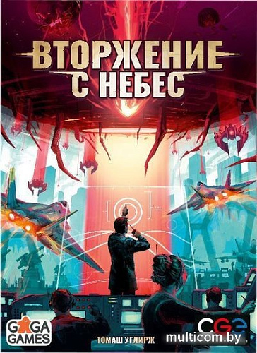 Ролевая игра GaGa Games Вторжение с небес