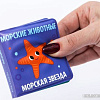 Игрушка для ванной Крошка Я Морские животные 5084652