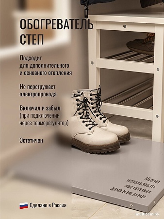 Инфракрасный обогреватель СофтТерм СТЕП-100/0.5х0.5