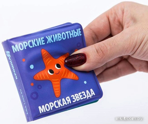 Игрушка для ванной Крошка Я Морские животные 5084652