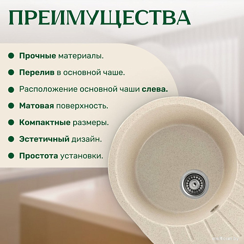 Кухонная мойка Saniteco Pura (бежевый)