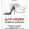 Влажные салфетки Zala ZL78115