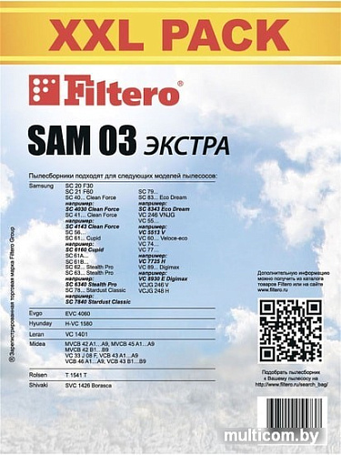 Одноразовый мешок Filtero SAM 03 XXL Экстра