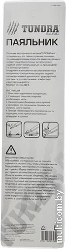 Tundra basic 1026056