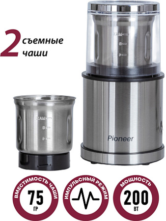 Электрическая кофемолка Pioneer CG230