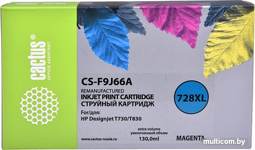 Картридж CACTUS CS-F9J66A (аналог HP 728 F9J66A)