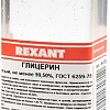 Глицерин технический Rexant 09-3722