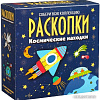 Набор для опытов Раскопки Космические находки dig-50