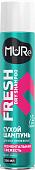 Сухой шампунь MURE Сухой шампунь для волос Fresh Моментальная свежесть (200 мл)