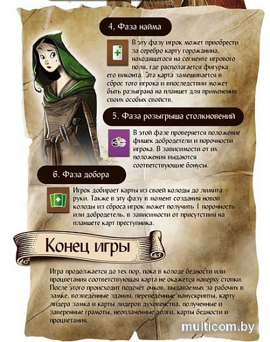 Настольная игра Lavka Games Виконты Западного Королевства