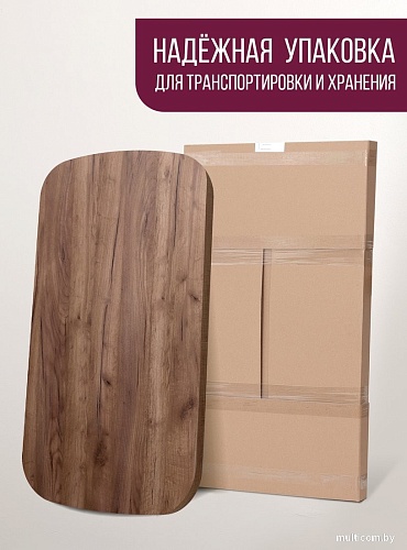 Столешница Millwood Закругленная 120x70 (дуб табачный Craft)