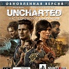 Uncharted: Наследие воров. Коллекция для PlayStation 5
