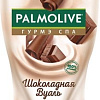 Косметика по уходу за телом Palmolive Крем-гель для душа Гурмэ SPA Шоколадная Вуаль 250 мл