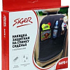 Органайзер на спинку сиденья Siger Safe-1 прозрачная ORGS0201
