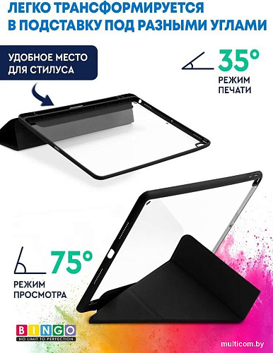 Чехол для планшета Bingo Tablet Fold для iPad Air 10.5 2019 iPad Pro 10.5 2017 (черный)