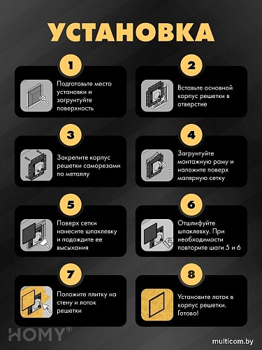 Вентиляционная решетка HOMY Air Pro AP100BM 20x20 с маяком (черная)