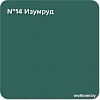Краска Super Decor Rubber 3 кг (№14 изумруд)
