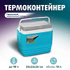 Термобокс Pinnacle Primero TPX-7013-10-L-B 10л (голубой)