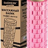 Массажный ролик-валик Daswerk 680022 (розовый)
