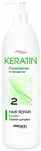 Кондиционер Prosalon Professional Keratin conditioner 1 л