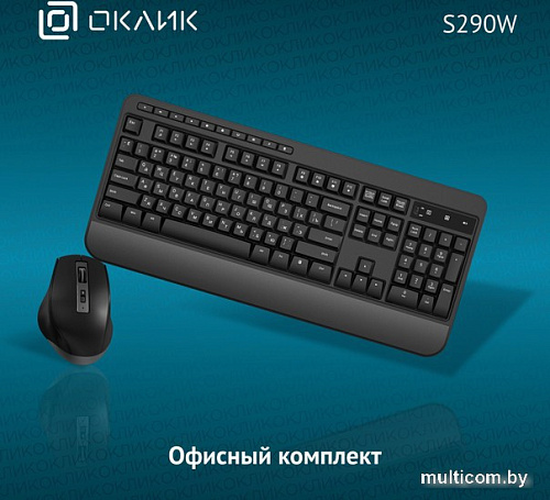 Офисный набор Oklick 290W