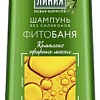 Шампунь Чистая линия Фитобаня для всех типов волос 400 мл