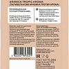 Кофе Lalibela Coffee Arabica Tropic Aroma 230 г