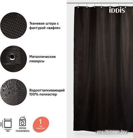 Шторка-занавеска для ванны IDDIS D25P218i11