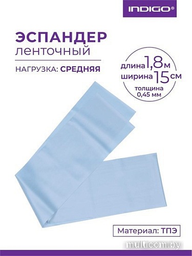 Эспандер Indigo Medium IN295 (голубой)