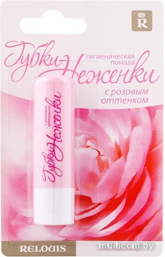Relouis Гигиеническая помада Губки-неженки (с розовым оттенком)