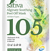 Sativa Маска для лица сухая Успокаивающая №105