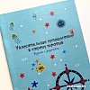 Настольная игра Bumbaram Путешествие в страну пиратов tr-202