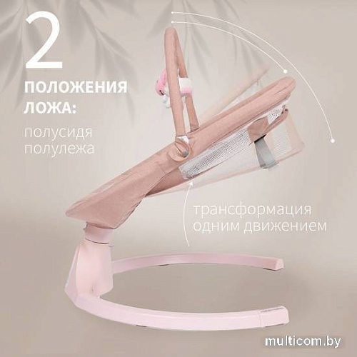 Шезлонг Nuovita Mistero MS2 (розовый)