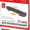 Пленка для ламинирования BRAUBERG Brauberg 65x95 мм 75 мкм 100 шт 531791 (глянцевый, прозрачный)