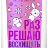 Шампунь Clear Floral Splash женский 380 мл