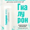 Evo Гигиенический Гиалурон 2.8 г