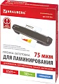 Пленка для ламинирования BRAUBERG Brauberg 65x95 мм 75 мкм 100 шт 531791 (глянцевый, прозрачный)