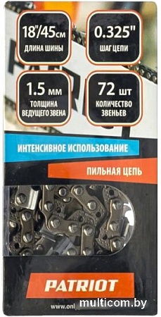 Цепь для пилы Patriot 21BP-72E