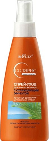 Средства для загара, автозагар Belita Спрей-уход для тела после загара с охлаждающим эффектом 150 мл