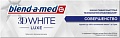 Зубная паста Blend-a-med 3D White Luxe Совершенство 75 мл