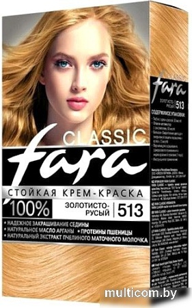 Крем-краска Fara Classic 513 золотисто-русый 50 мл