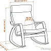 Кресло-качалка Ikea Поэнг (дубовый шпон/глосе светло-бежевый) 392.866.81