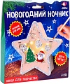 Набор для рисования Школа талантов Новогодний ночник 6783143