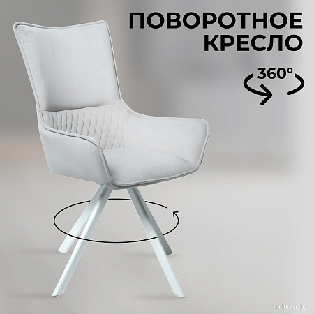 Стул с подлокотниками Mara Navy (светло-серый, ножки белые)