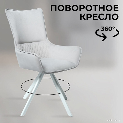 Стул с подлокотниками Mara Navy (светло-серый, ножки белые)
