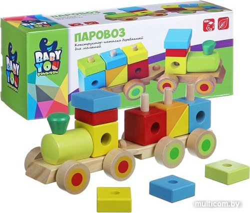 Конструктор/игрушка-конструктор Bondibon Baby You Паровоз ВВ1503