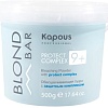 Обесцвечивающая пудра Kapous Professional Blond Bar с защитным комплексом 9+ 500 г