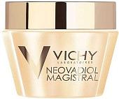 Vichy Neovadiol Magistral 50 мл
